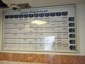 پلی کلینیک قدس شریف 5