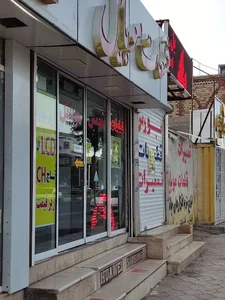 موبایل پل