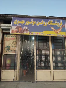 فروشگاه روغن موتور مهری 2