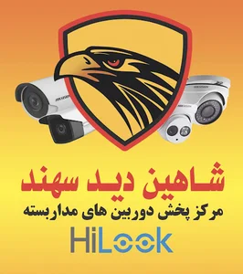 شرکت شاهین دید سهند