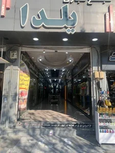 بوتیک ی پو 2