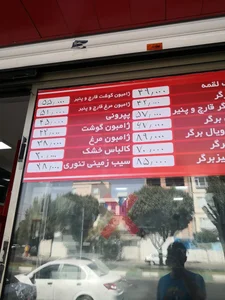 ساندویچ امیر 3
