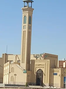 مسجد کریم اهل بیت علیه السلام