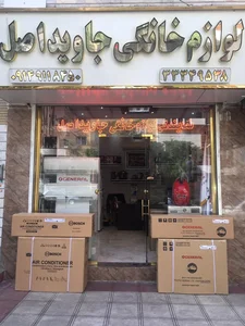 جاویداصل 2
