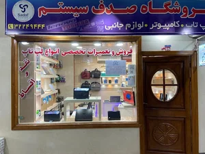 صدف سیستم