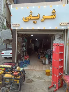 خدمات ساختمانی شریفی 2