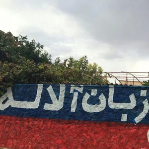 مدرسه زبان آلاله