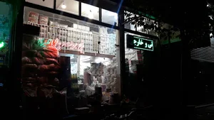 بازرگانی تطهیری