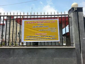 دفتر خدمات الکترونیک قضایی سالاریان 96327054