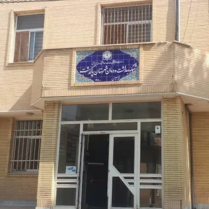 شبکه بهداشت و درمان پاکدشت