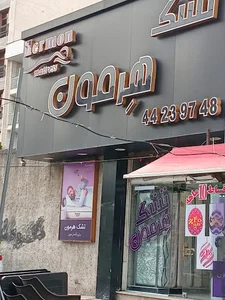تشک هرمون