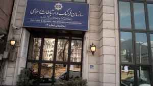 بنیاد بین‌المللی غدیر