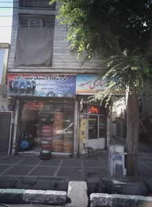 فروشگاه لاستیک تیمور زاده 2