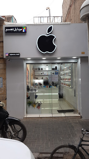 موبایل تجسم