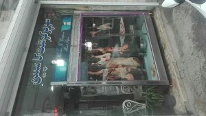 سوپر گوشت کاسپین 3