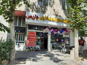 فروشگاه مواد غذایی پارس