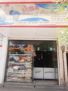 خشکشویی الوین 2