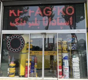 اسپادانا بلبرینگ اصفهان