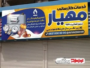 شرکت اذین رخ افروز