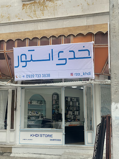 خدی استور