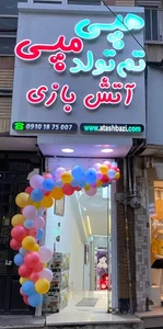 هپی مپی 2