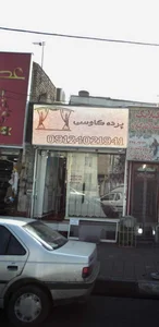 پرده متین کاووسی 2