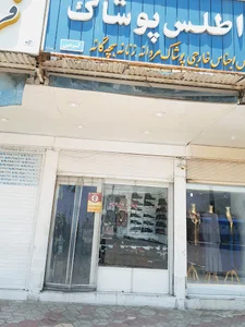 Atlas_pooshak(فروشگاه اطلس پوشاک)