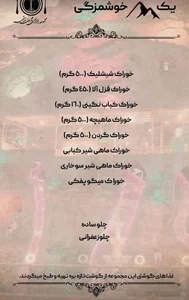 رستوران هفت چشمه