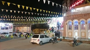 سینما مهر