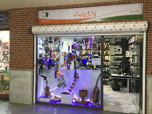 فروشگاه جوراب پاروپایان