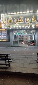 عطر تهرانپاریس