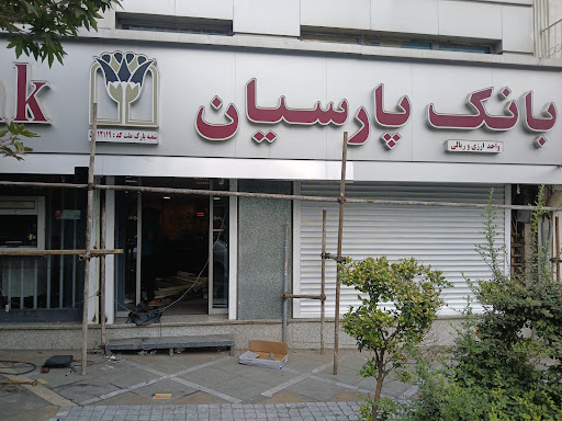 بانک پارسیان