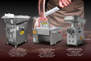 AMB Food تجهیزات آشپزخانه ای ام بی