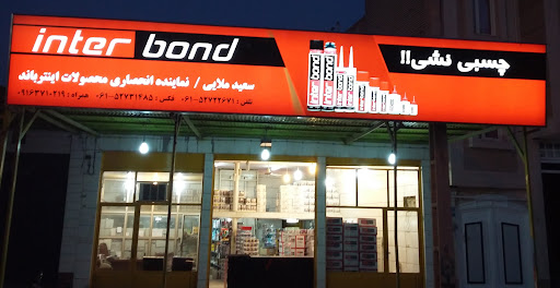 پخش چسب و رنگ ملایی