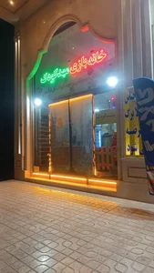 خانه بازی و مهد کودک قرآنی گل نرگس