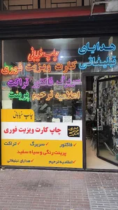 چاپ خیابانی
