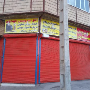 اتوسرویس مهدوی