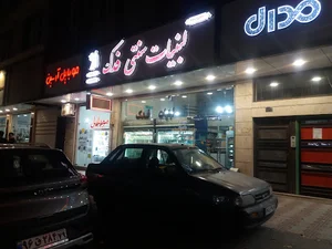 فروشگاه موبایل آرسین