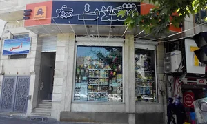 شکلات مروی
