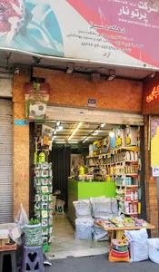 دهکده سبز