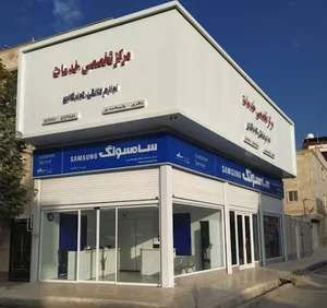 نمایندگی مجاز سامسونگ (سام سرویس)