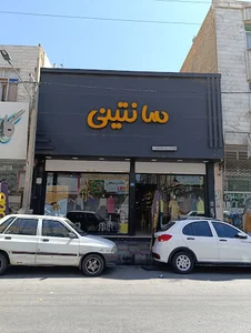 گالری لکسین،کنسول و مبلمان
