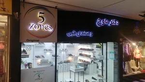کفش طبی دکتر ماوخ آلمان 2