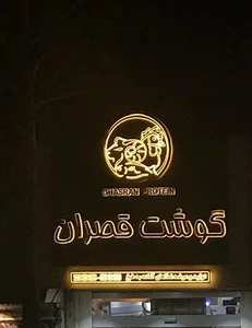 Ghasran Protein