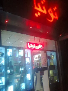 آرایشی بهداشتی توتیا