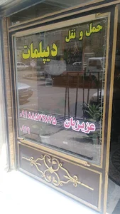 باربری دیپلمات