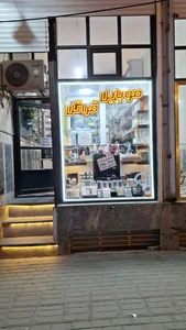 موبایل فراتل