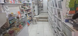 فروشگاه گیاهان دارویی سعید