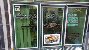 پارت هیدرولیک