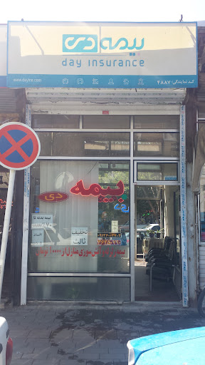 بیمه دی نمایندگی طباخی